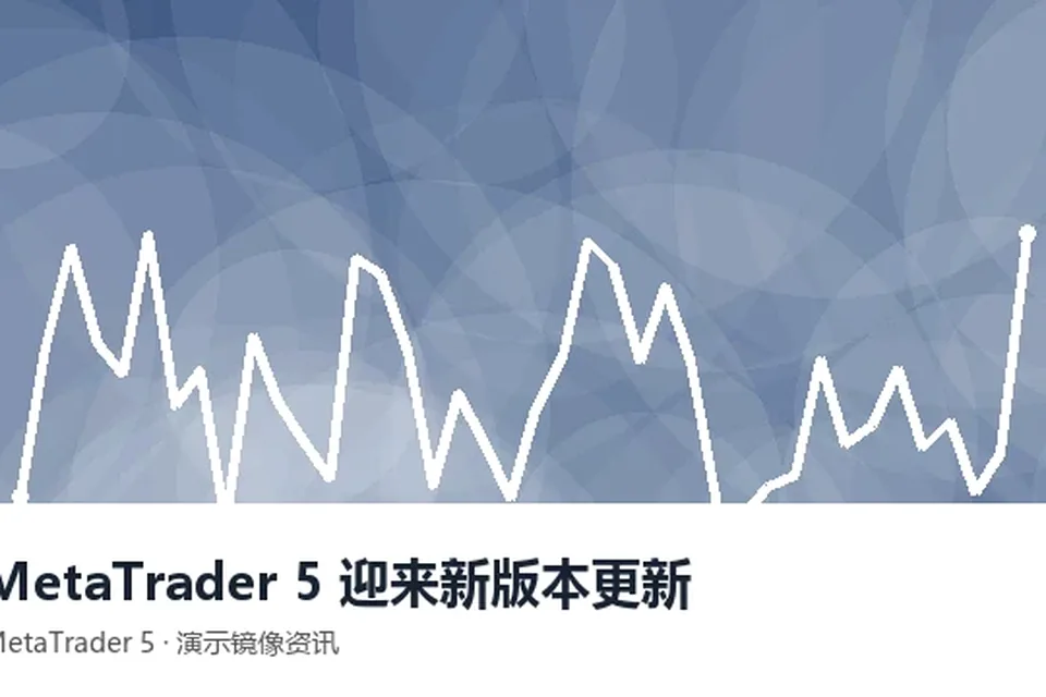 MT4重要数据发布前的持仓管理